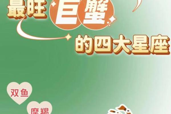 巨蟹和什么星座做朋友合适呢