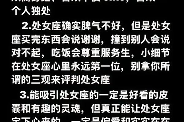 处女星座喜欢一个朋友的表现是什么