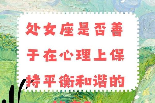 处女星座喜欢一个朋友的表现是什么