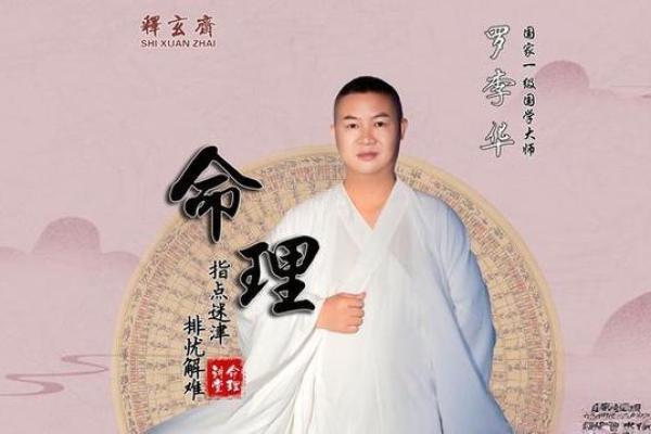 八字新派 八字新派