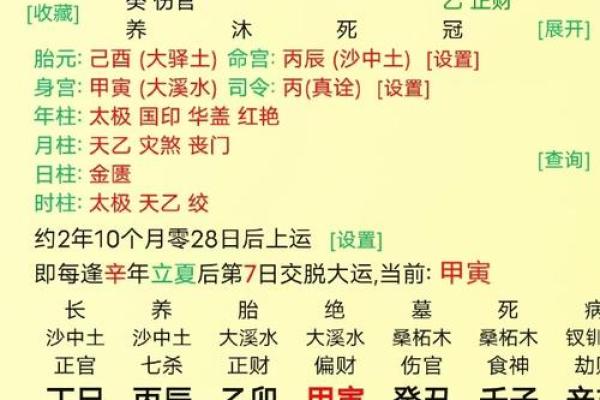姓名八字吉凶测算 姓名八字吉凶测算