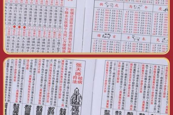 黄历甲子日  甲子万年历查询