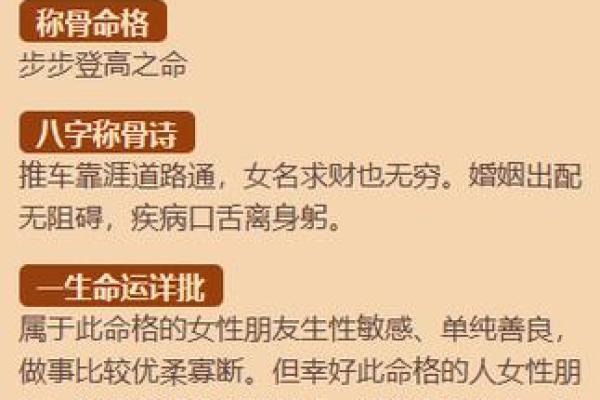 姓名命格配对表图解女 姓名命格配对表图解女孩？