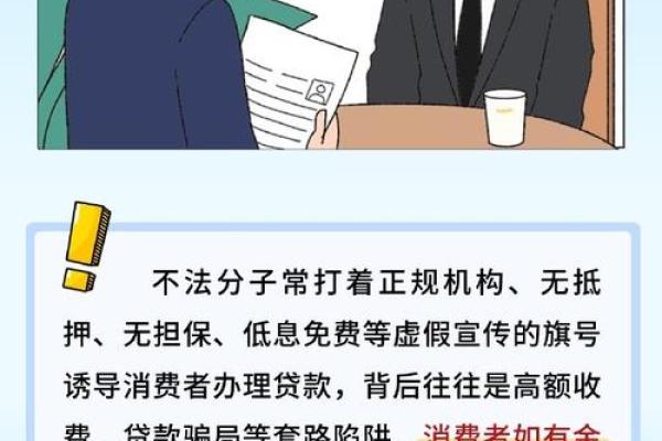 八字金融 八字金融