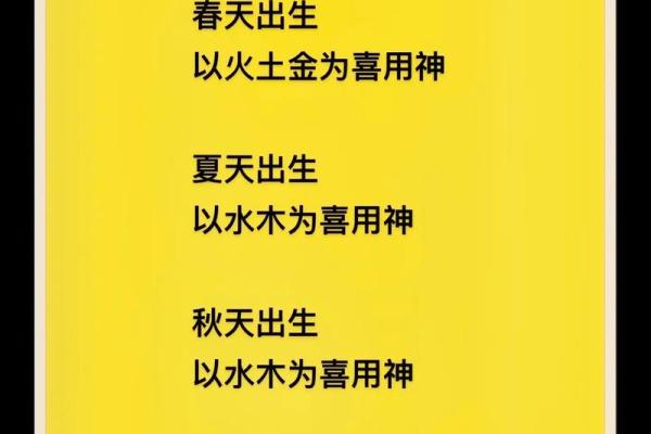 八字喜水