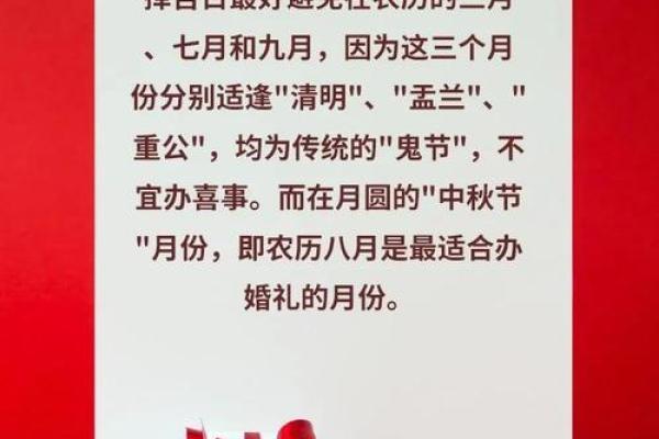 找结婚吉日好 选择结婚吉日？