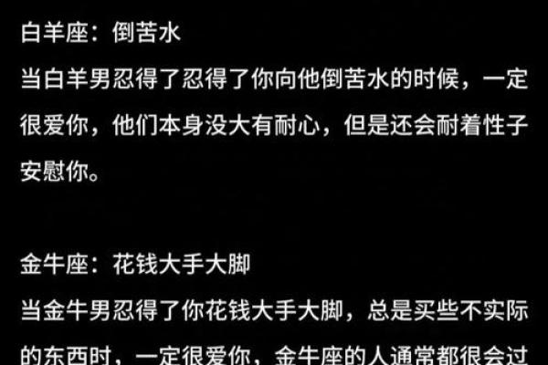 姑娘们收好！和12星座男冷战必赢方法