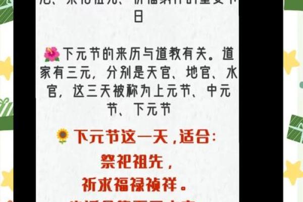 请问祈福是什么意思  祈福是什么意思吉日