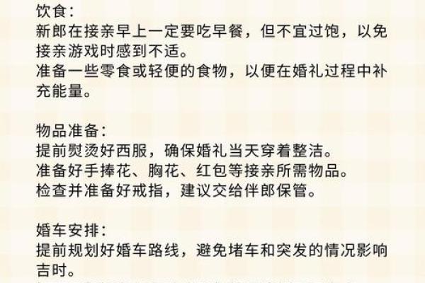 结婚吉日不能选单数 结婚日子不能是单日子吗？