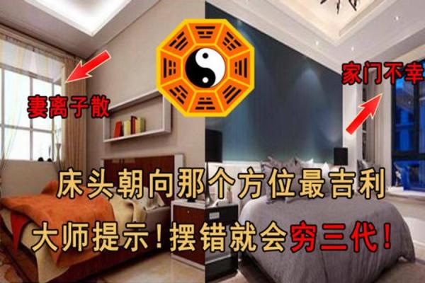 4个吉利的卧室方位