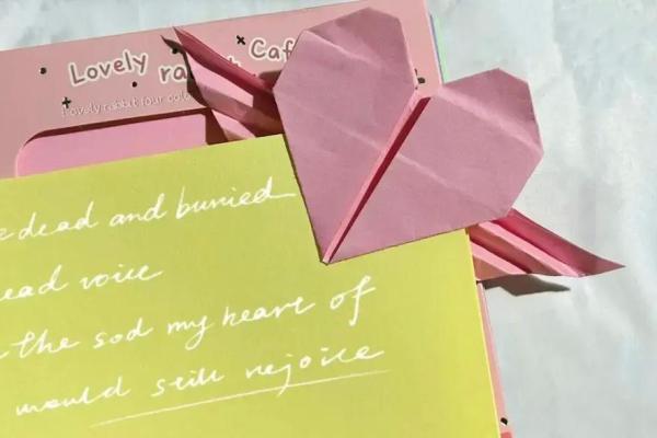 十二星座折纸书签怎么折