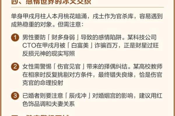 重情重义的八字特征 八字重情重义是怎样的特征