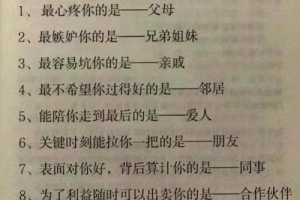 重情重义的八字特征 八字重情重义是怎样的特征