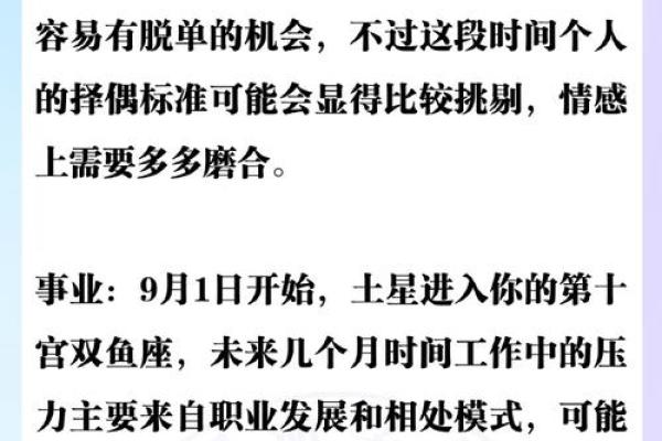 十二星座哪个星座会嫁给明星的