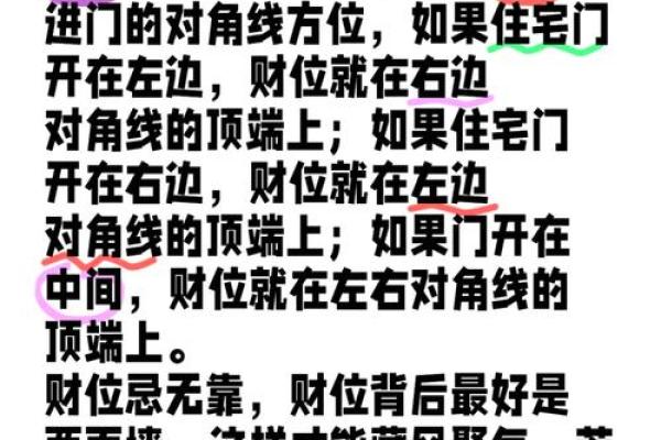 怎样推算求财方位-算算财运在什么方向 怎样推算求财方位-算算财运在什么方向