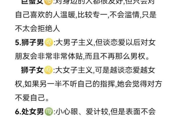 星座和性别最完美搭配吗