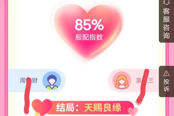 姓名性配对 姓名配对,姓名配对测试爱情? 姓名性配对 姓名配对,姓名配对测试爱情?