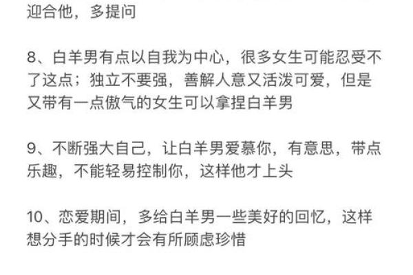 白羊男和什么星座的女的最合适恋爱 白羊男和什么星座的女的最合适恋爱