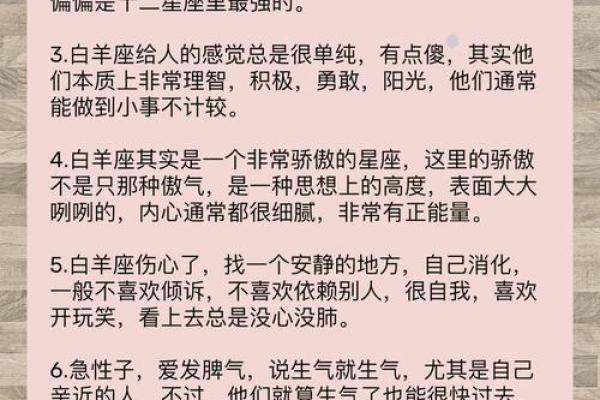 白羊男和什么星座的女的最合适恋爱 白羊男和什么星座的女的最合适恋爱