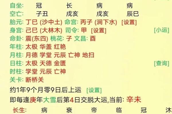 无财的八字 无财的八字