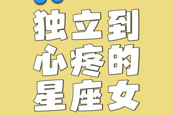 对感情很理智的星座女有哪些 对感情很理智的星座女有哪些