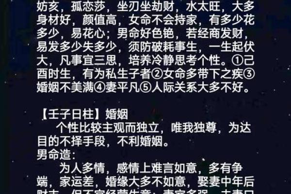 辛丑年有婚姻的日柱 辛丑年婚姻吉日 辛丑年有婚姻的日柱 辛丑年婚姻吉日