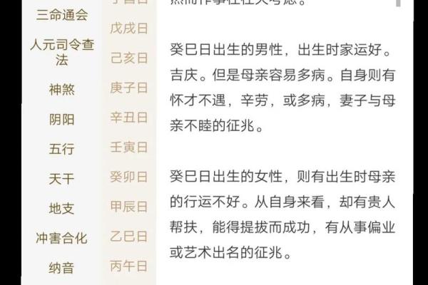 国学八字—大运与流年会影响八字用神的取法 国学八字—大运与流年会影响八字用神的取法