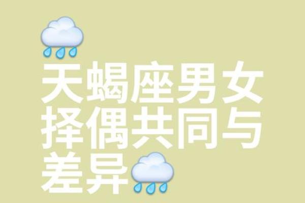 天蝎男和什么星座的男生合适 天蝎男和什么星座的男生合适