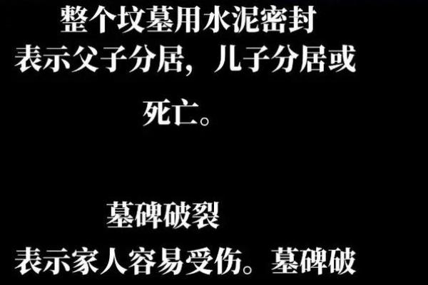 风水参加迁坟的人要注意什么问题避免出错