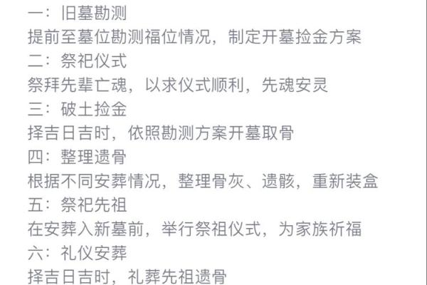 风水参加迁坟的人要注意什么问题避免出错