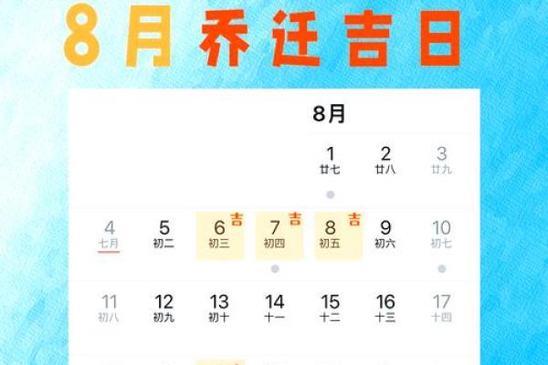 2024年8月7日是买房吉日吗