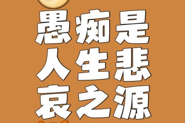 测试大智若愚还是真傻 大智若愚是真假 测试大智若愚还是真傻 大智若愚是真假