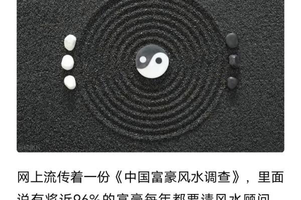 什么叫富豪风水 什么叫富豪风水