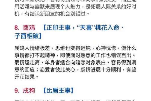 黄历预测哪些生肖会有近亲或亲友去世