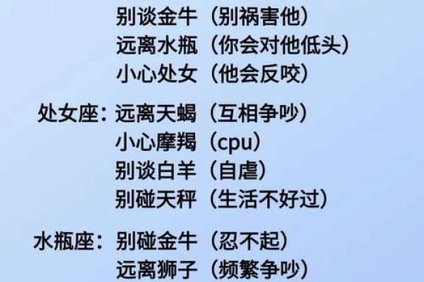 难以成夫妻的星座有哪些 难以成夫妻的星座有哪些