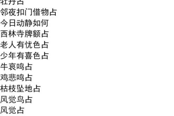 梅花易数的方位怎么定