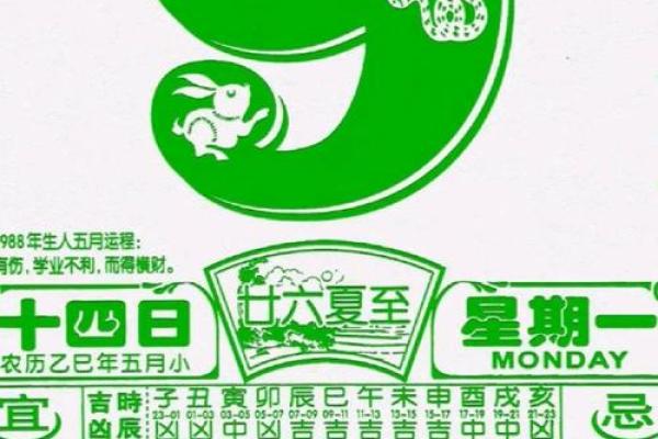 阳历六月黄历,6月万年历黄历查询 阳历六月黄历,6月万年历黄历查询