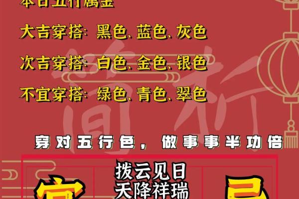 2024年8月12日(农历七月初九)每日老黄历宜忌详解 2024年8月12日(农历七月初九)每日老黄历宜忌详解