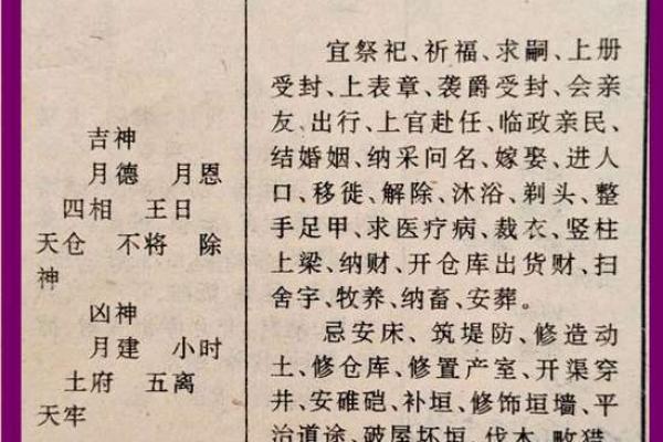 2024年8月12日(农历七月初九)每日老黄历宜忌详解 2024年8月12日(农历七月初九)每日老黄历宜忌详解