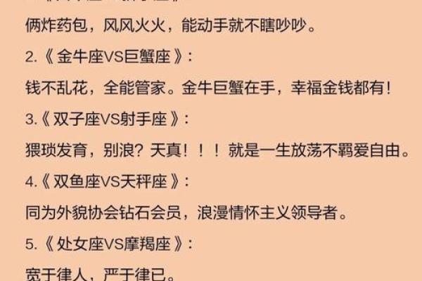 十二星座里面哪个长大以后是乞丐啊 十二星座里面哪个长大以后是乞丐啊