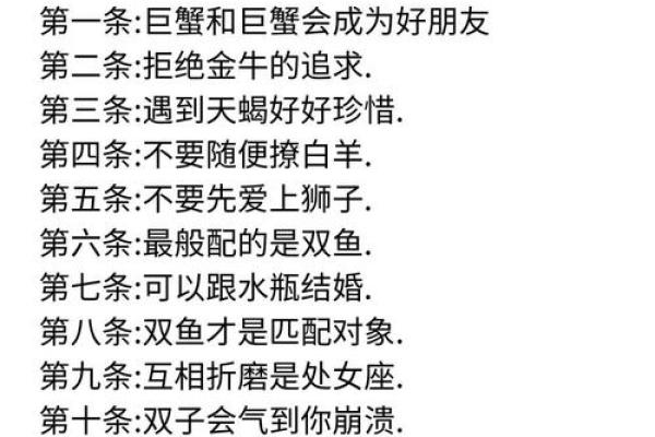 十大不孝顺儿女的三个星座有哪些 十大不孝顺儿女的三个星座有哪些