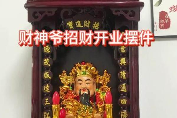 摆财神财运不好,你摆财神的方法对了吗 摆财神财运不好,你摆财神的方法对了吗
