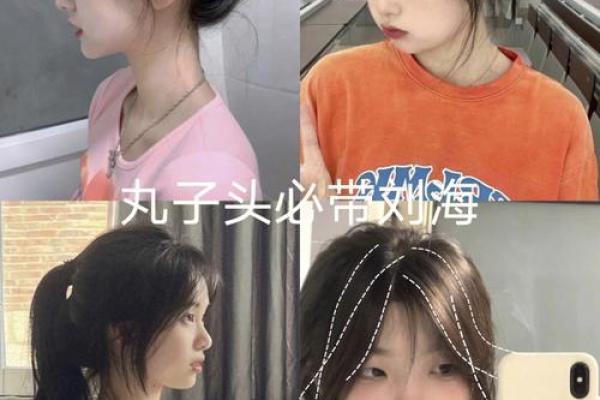 八字刘海怎么剪