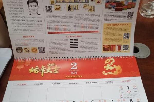 有吉凶方位的日历吗 有吉凶方位的日历吗