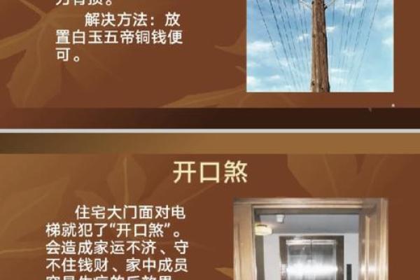 家庭风水不好有什么表现气场混乱