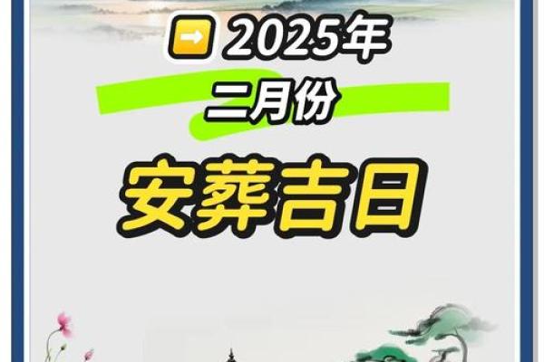 8月扫墓吉日查询2024年