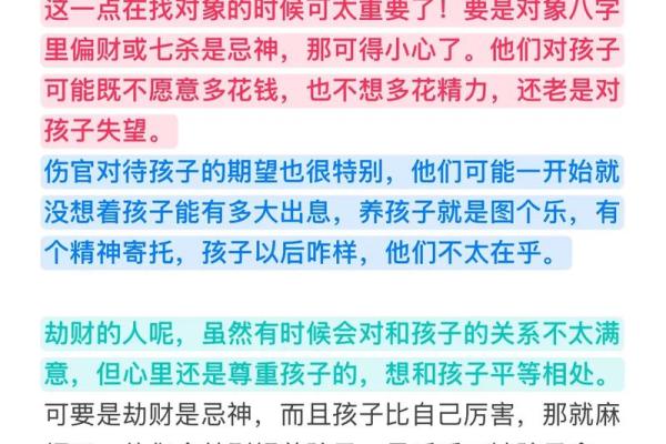 八字看子女,时柱看子女有出息口诀 八字看子女,时柱看子女有出息口诀