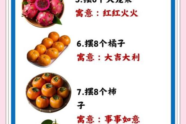 哪些水果不适合供奉财神爷讲究 哪些水果不适合供奉财神爷讲究