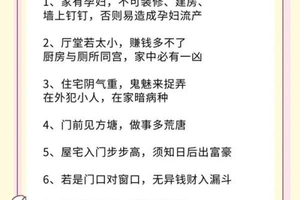 风水问题_为什么新房子建好之后家里人老出意外
