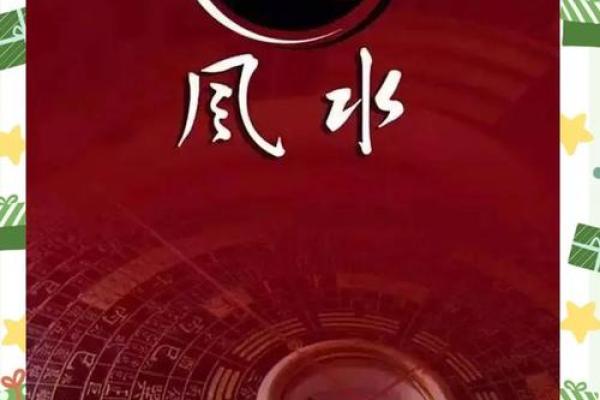 人体是如何感知影响风水的? 人体是如何感知影响风水的?